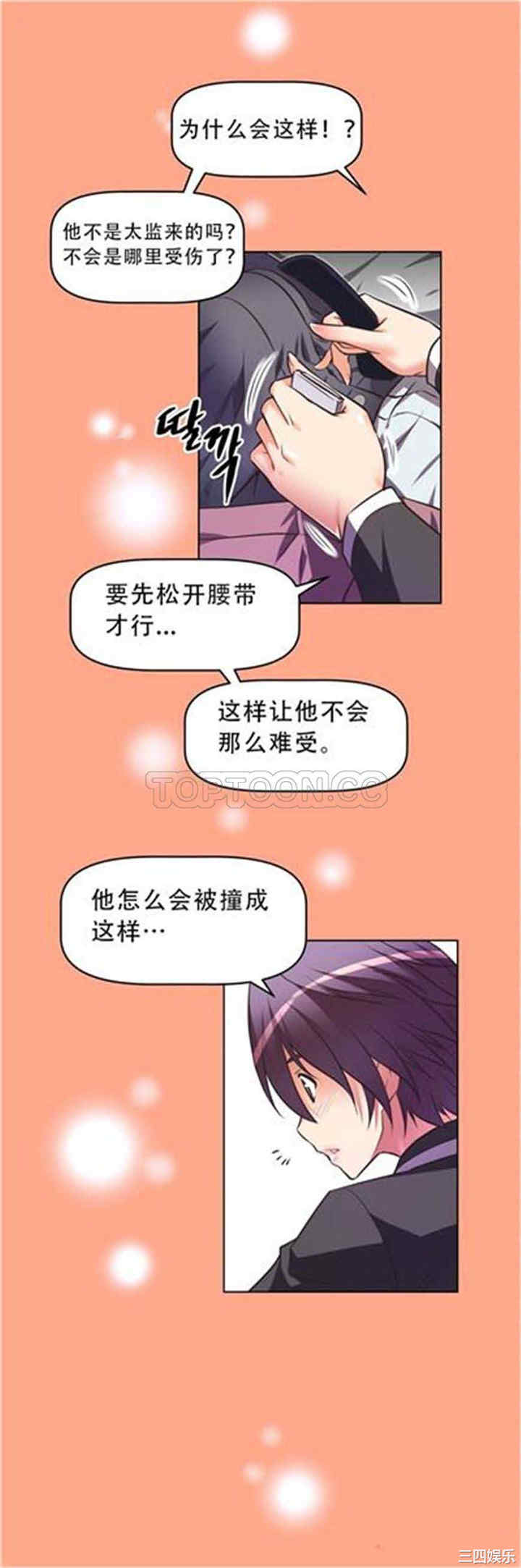 我的超级女友/本能觉醒