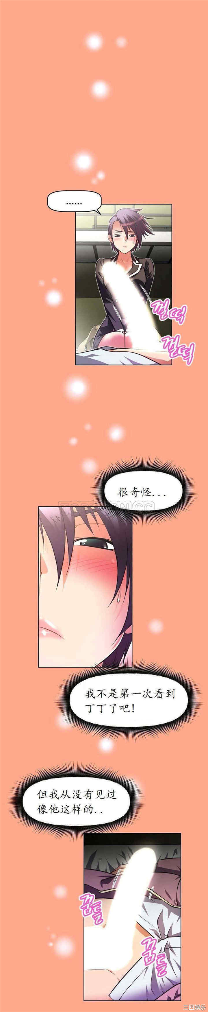 我的超级女友/本能觉醒