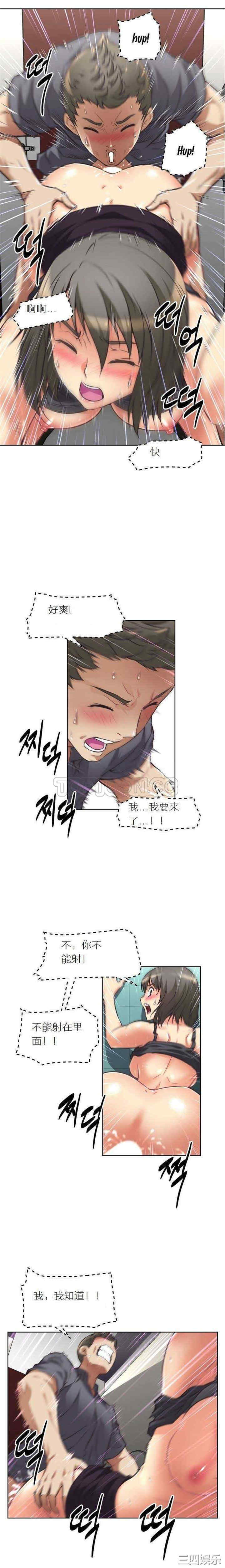 我的超级女友/本能觉醒