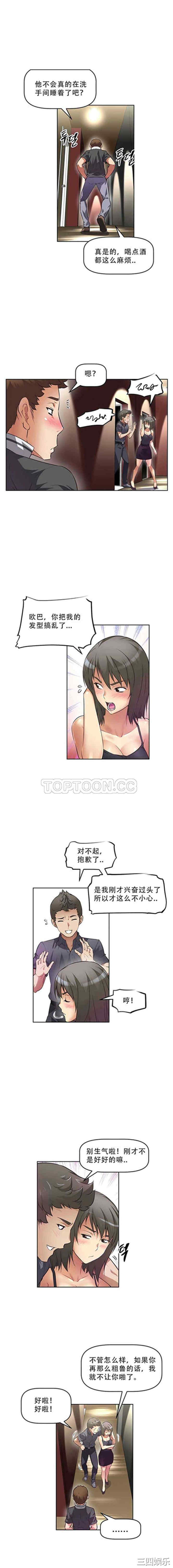 我的超级女友/本能觉醒
