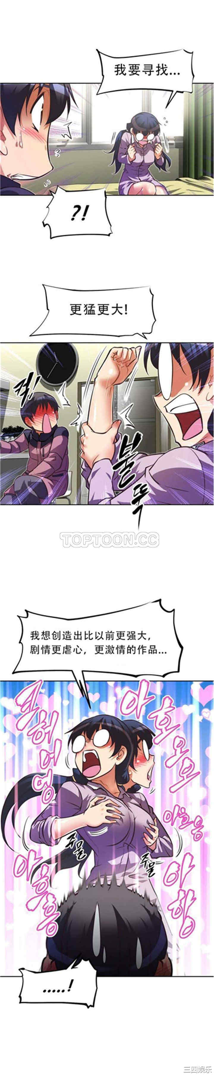 我的超级女友/本能觉醒