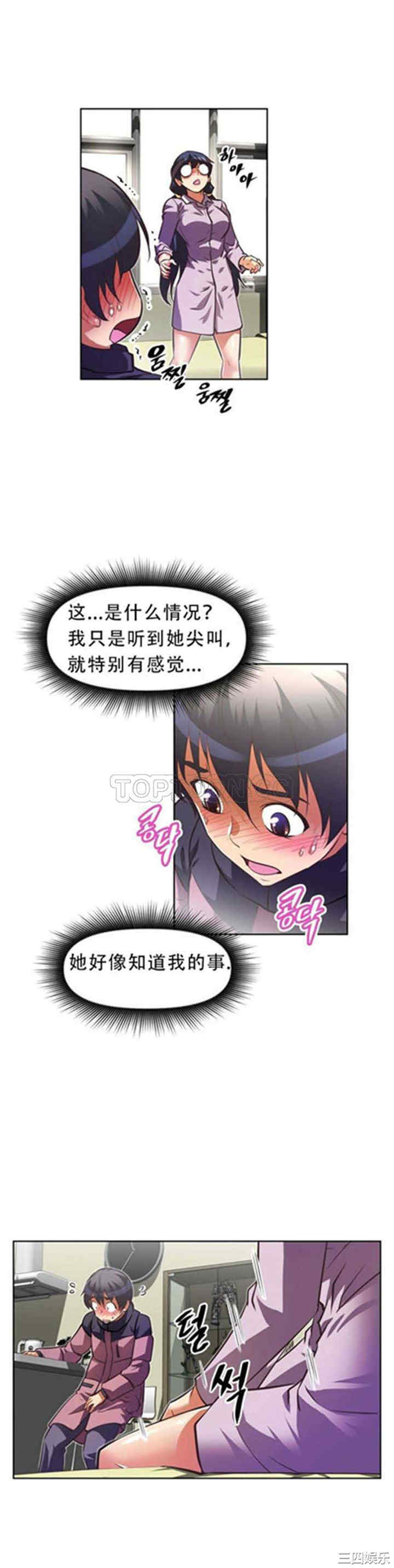 我的超级女友/本能觉醒