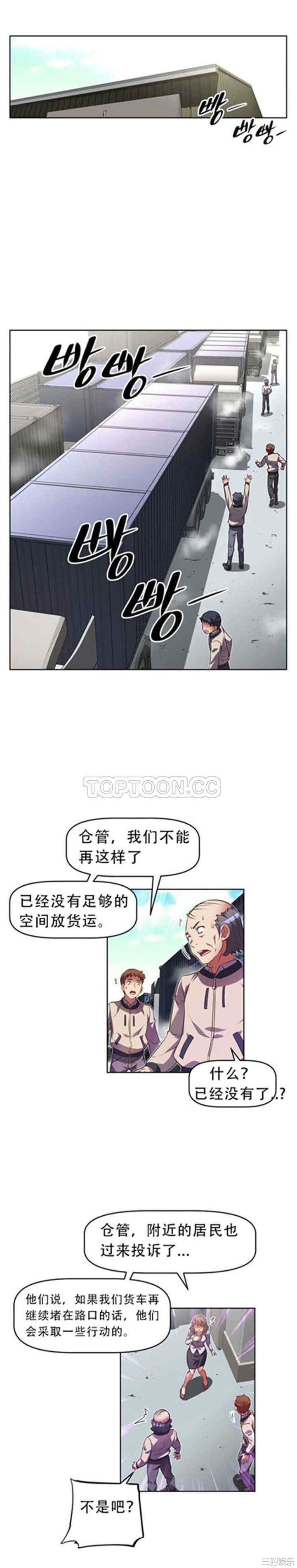 我的超级女友/本能觉醒
