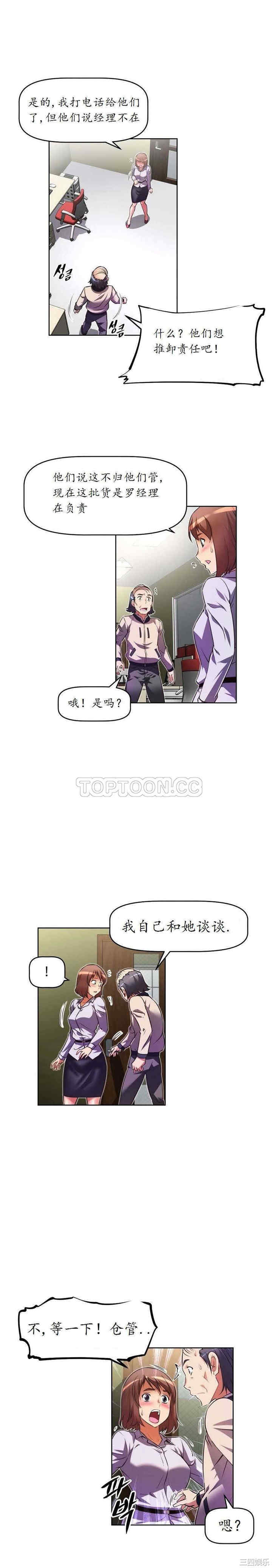 我的超级女友/本能觉醒