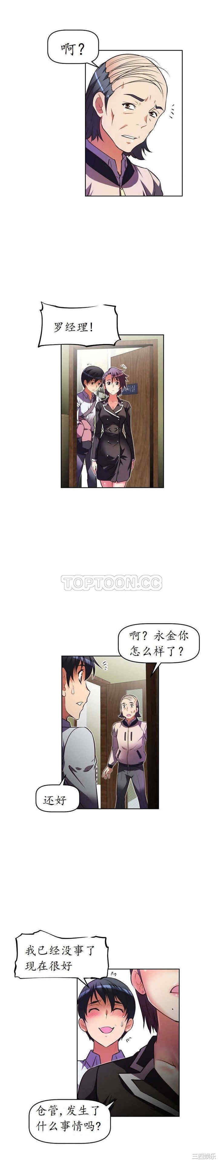 我的超级女友/本能觉醒