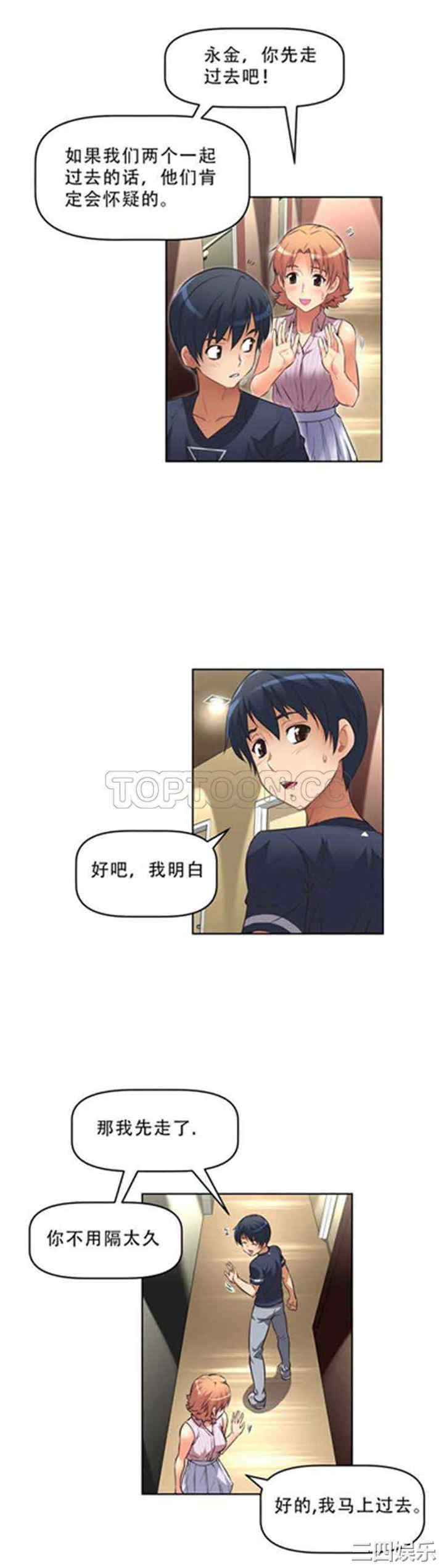 我的超级女友/本能觉醒