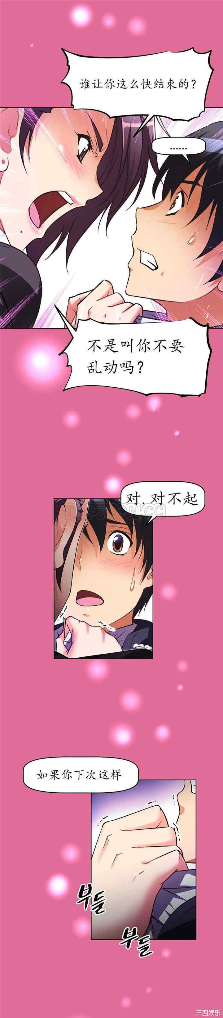 我的超级女友/本能觉醒