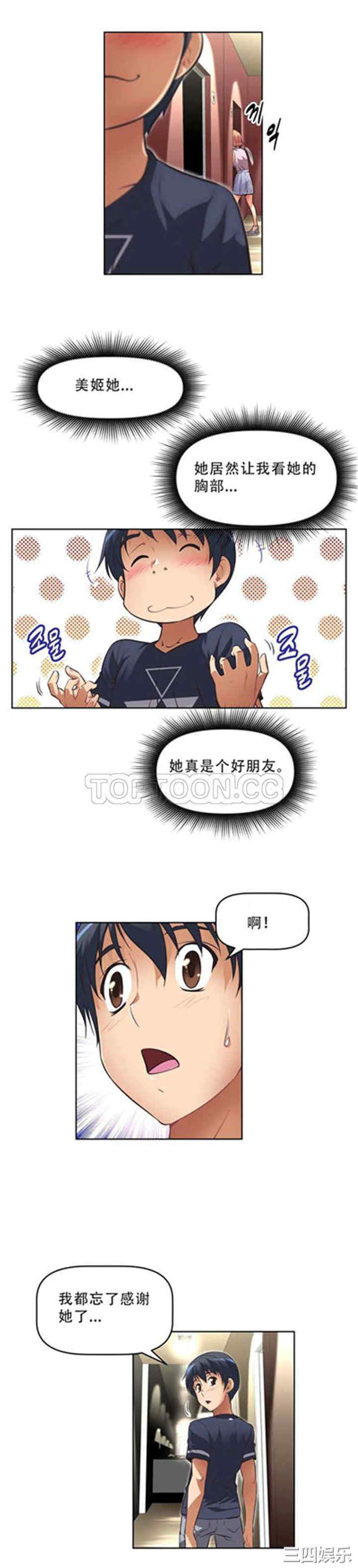 我的超级女友/本能觉醒