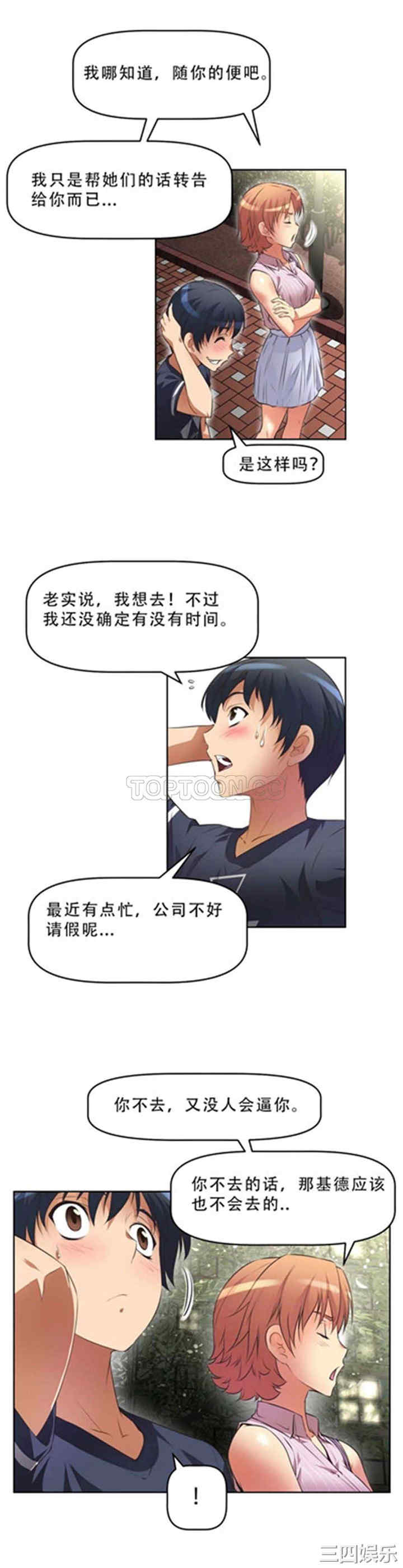 我的超级女友/本能觉醒