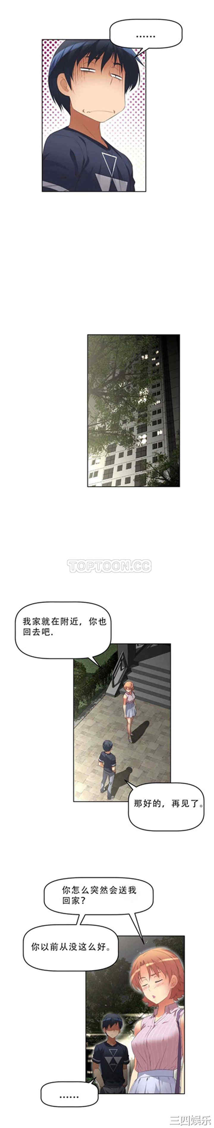 我的超级女友/本能觉醒