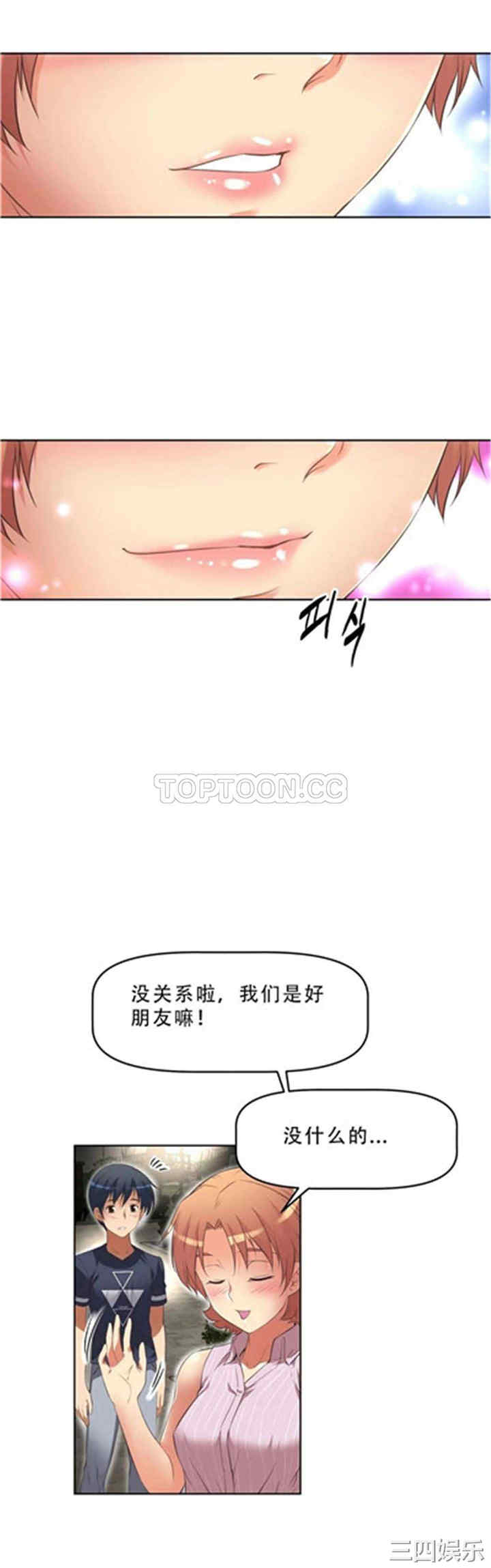 我的超级女友/本能觉醒