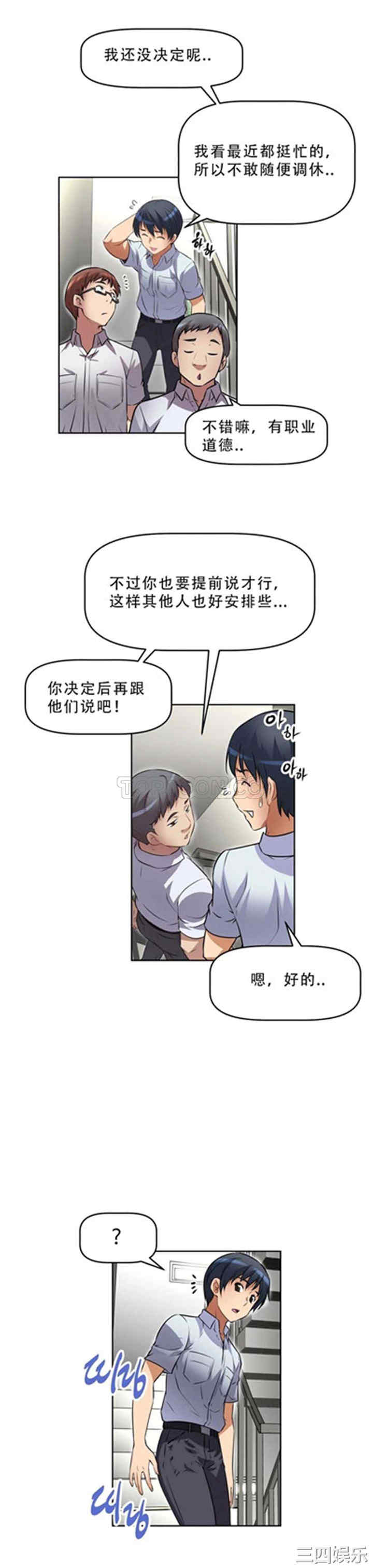 我的超级女友/本能觉醒