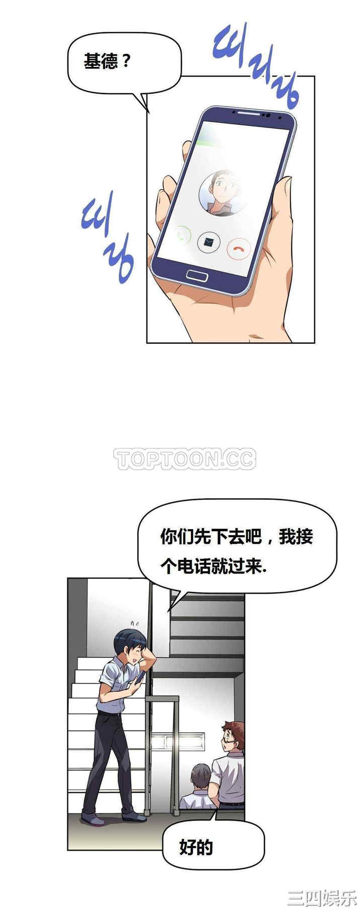 我的超级女友/本能觉醒