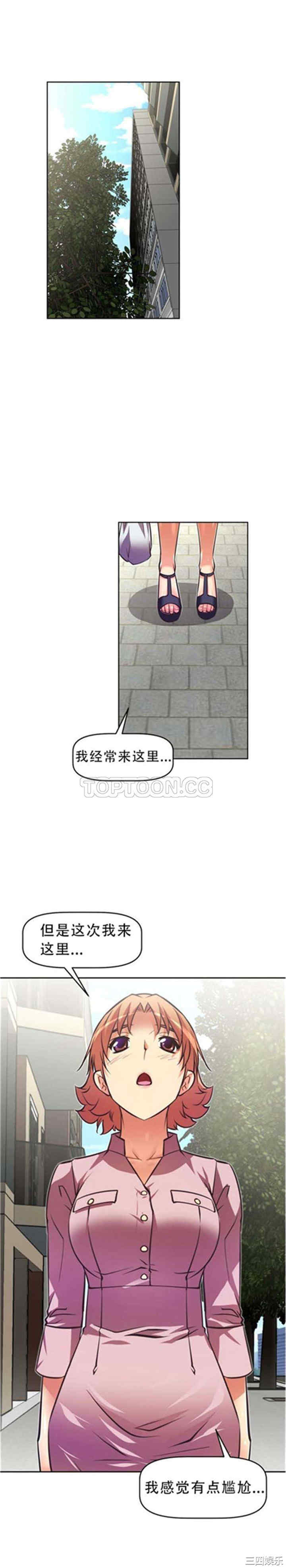 我的超级女友/本能觉醒