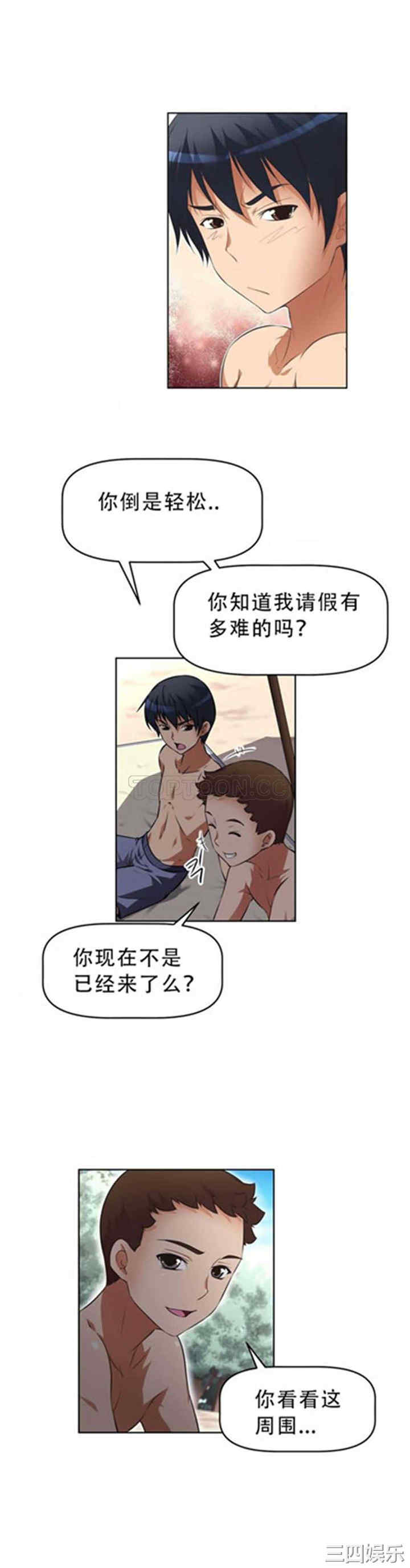 我的超级女友/本能觉醒