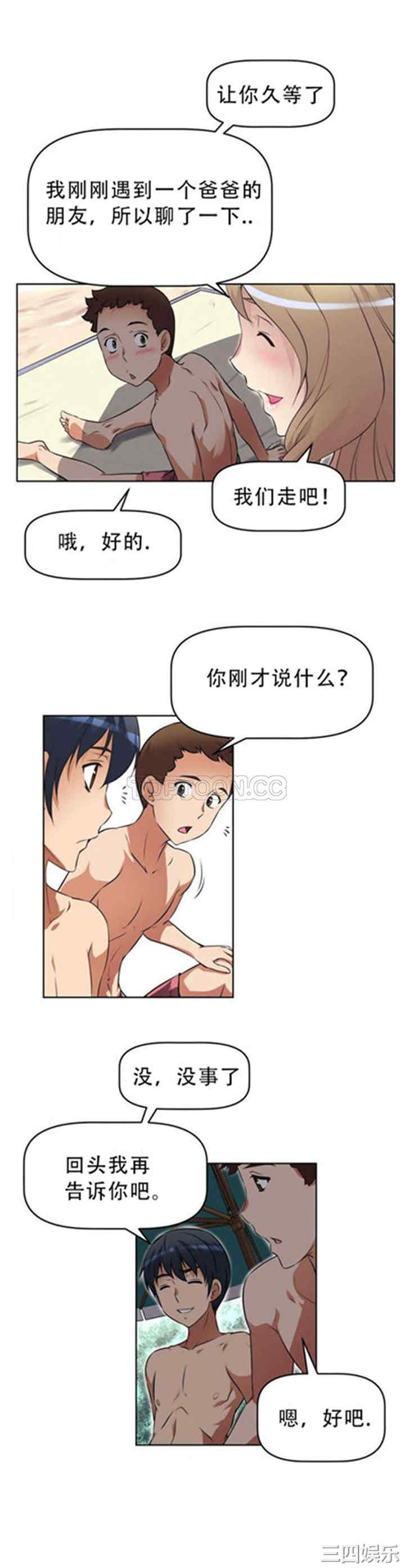 我的超级女友/本能觉醒