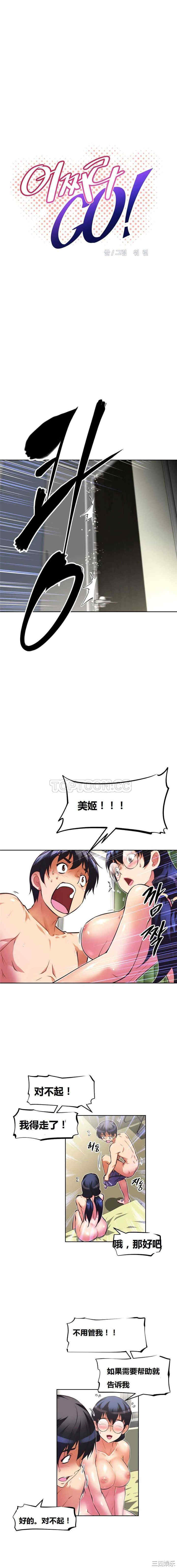 我的超级女友/本能觉醒