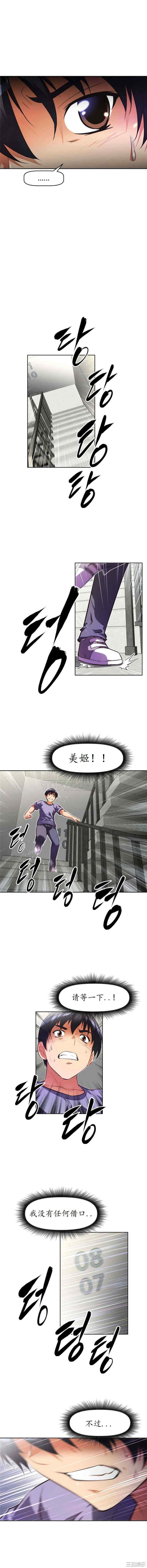 我的超级女友/本能觉醒