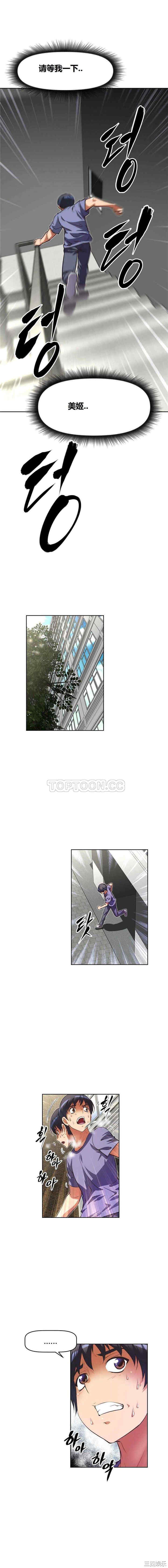 我的超级女友/本能觉醒