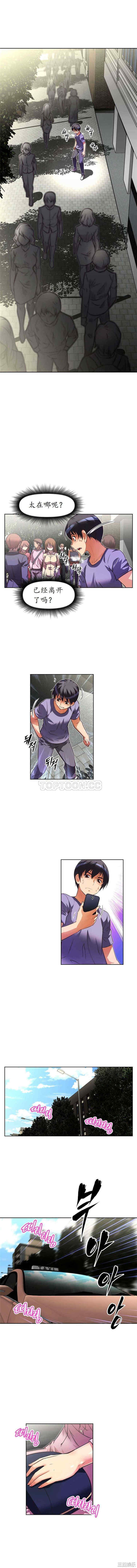 我的超级女友/本能觉醒