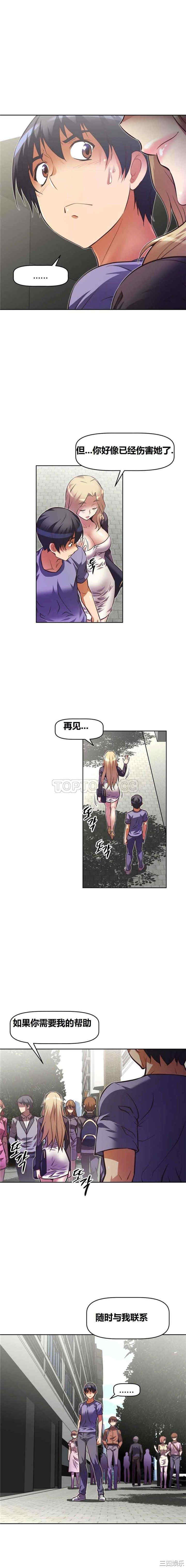 我的超级女友/本能觉醒