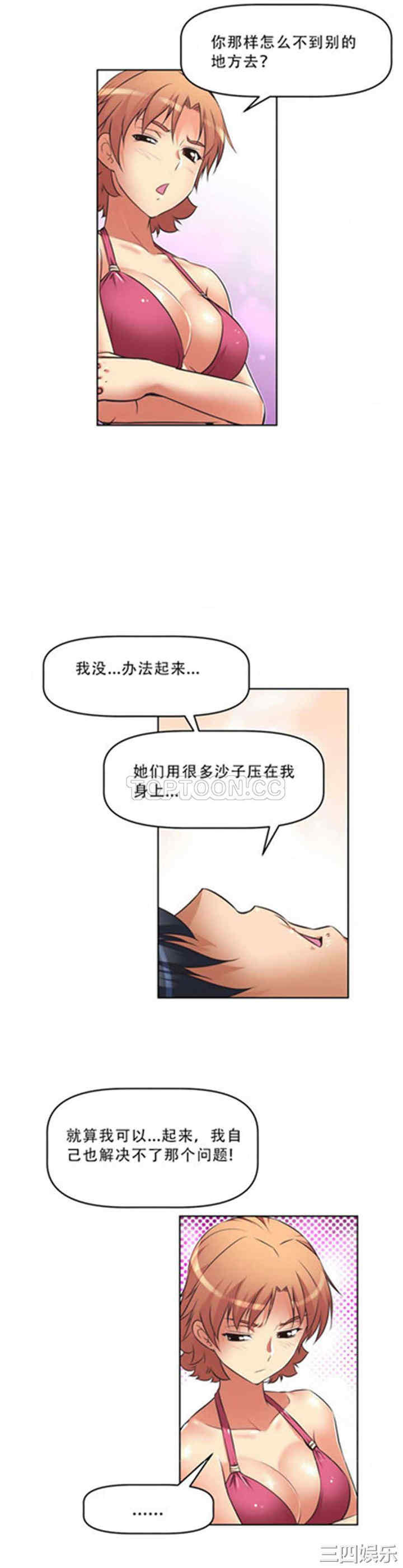 我的超级女友/本能觉醒