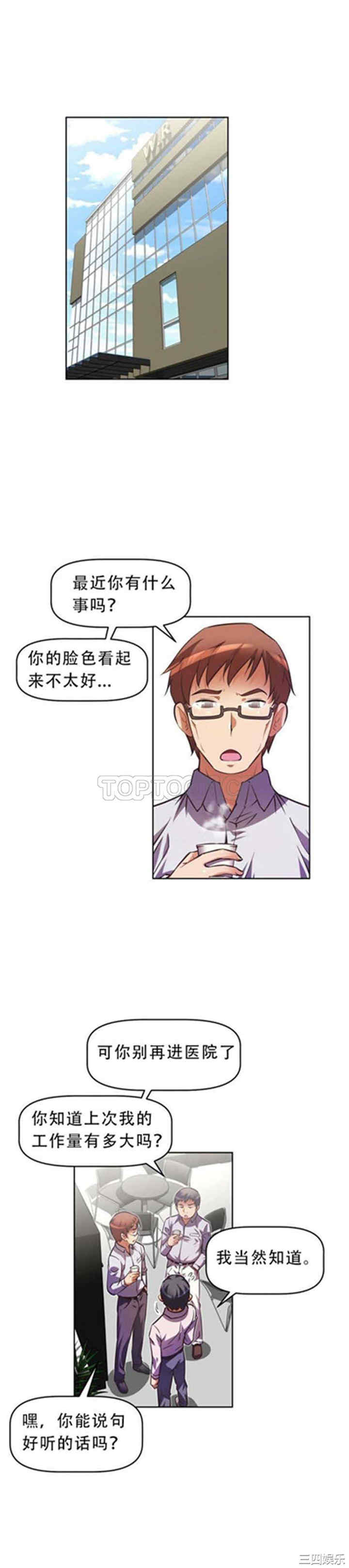 我的超级女友/本能觉醒