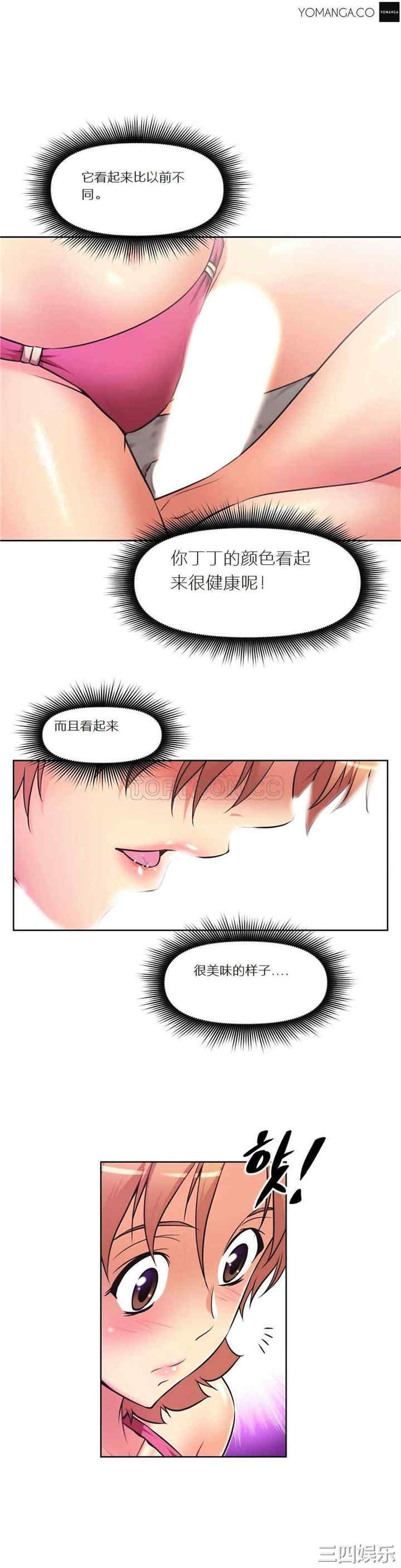 我的超级女友/本能觉醒