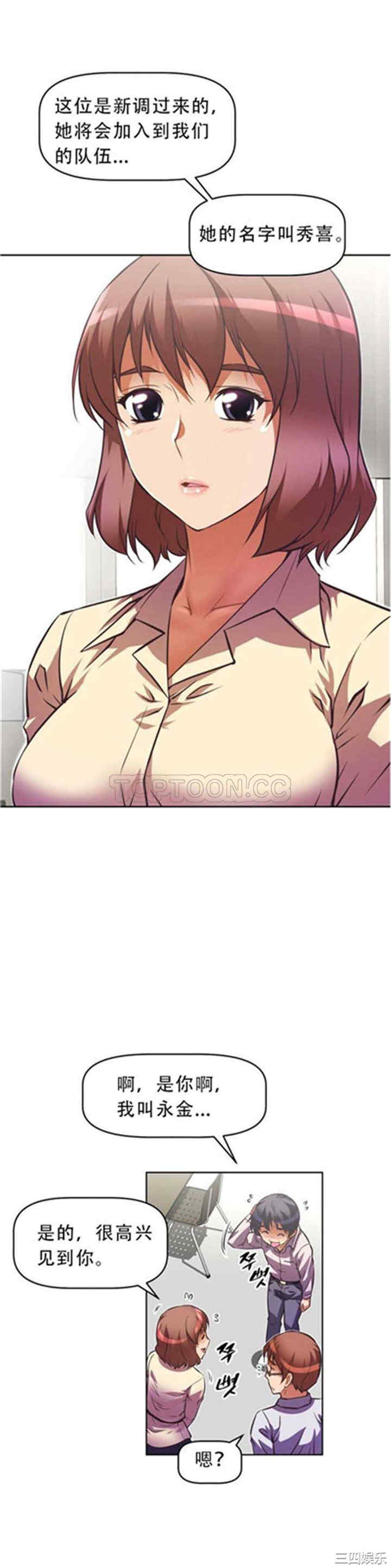 我的超级女友/本能觉醒