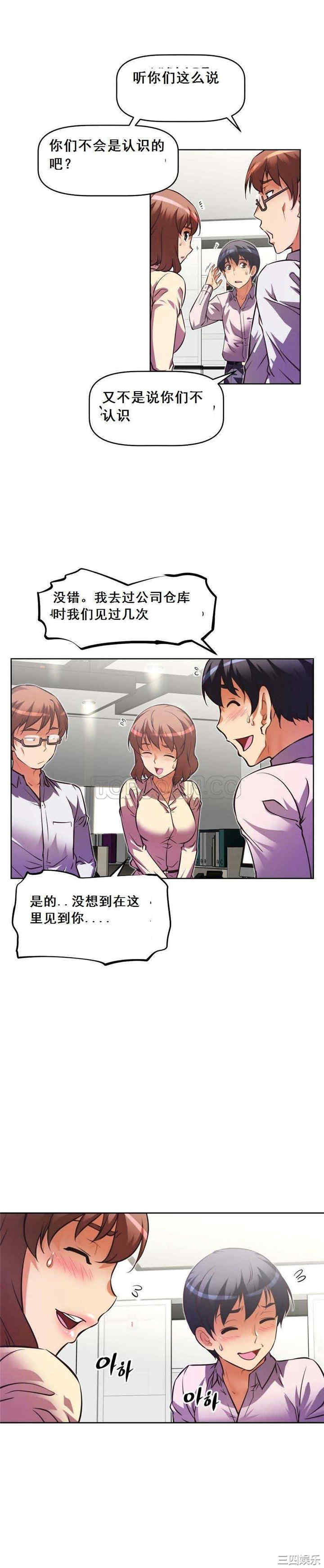 我的超级女友/本能觉醒