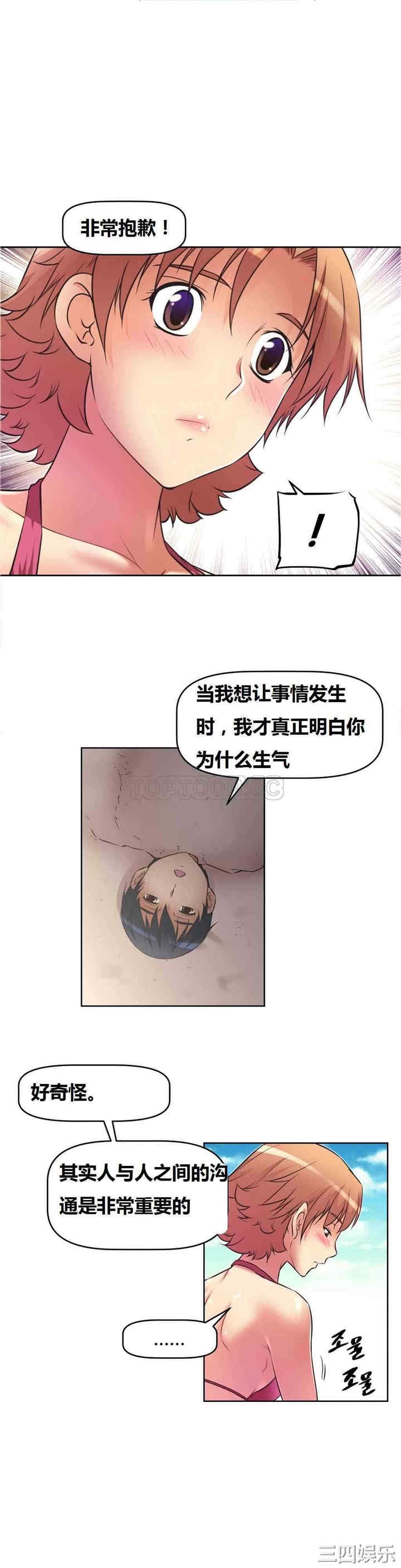 我的超级女友/本能觉醒