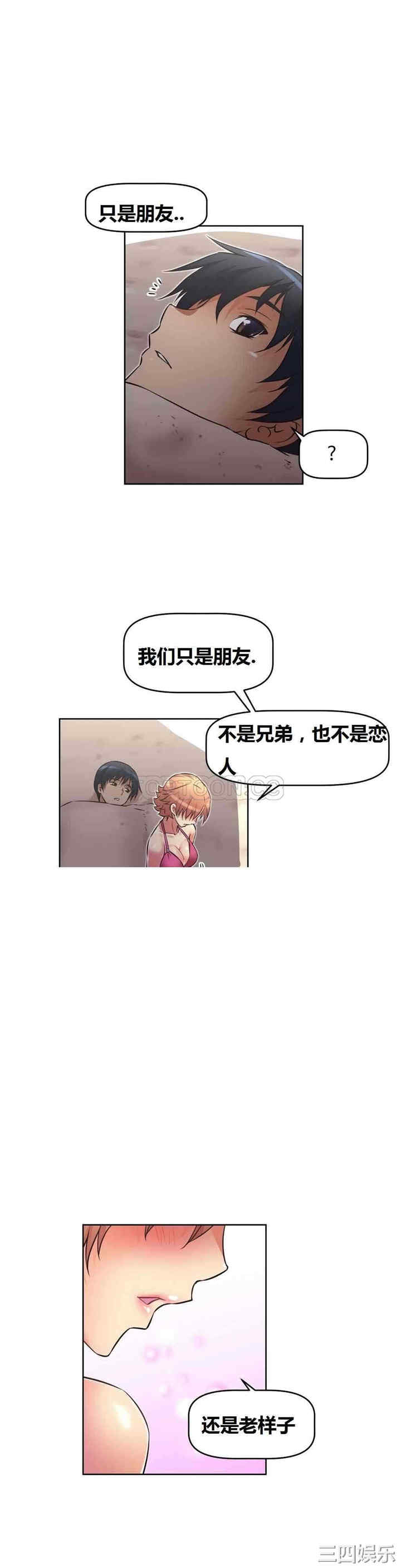 我的超级女友/本能觉醒