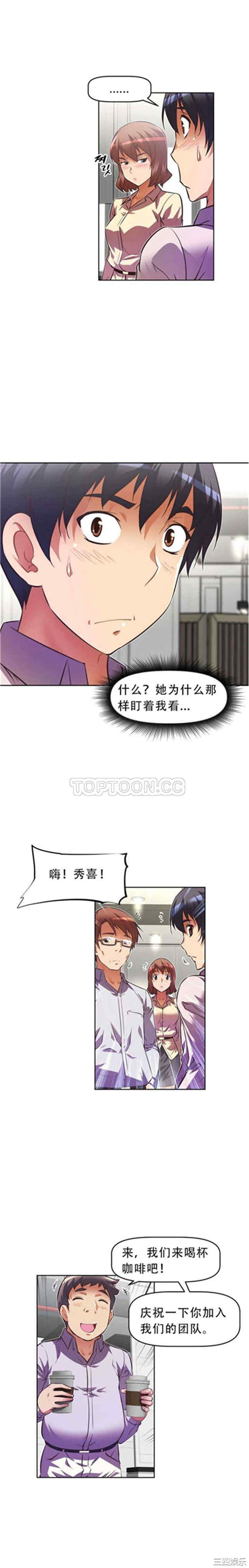 我的超级女友/本能觉醒