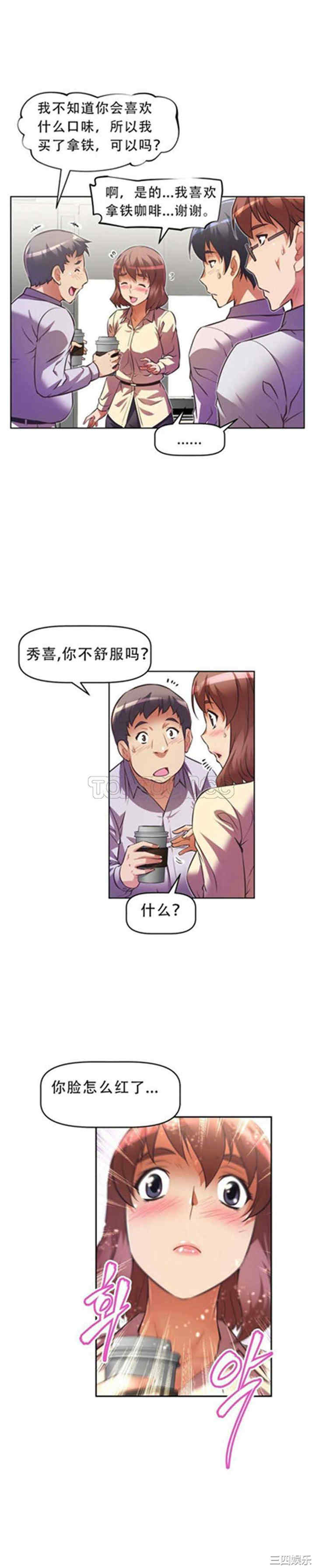 我的超级女友/本能觉醒