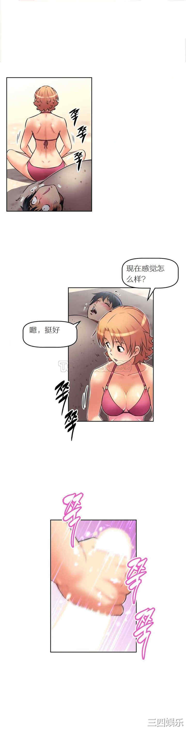我的超级女友/本能觉醒