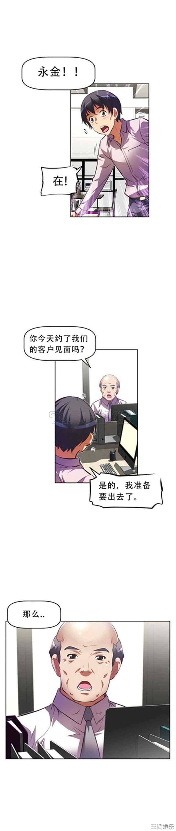 我的超级女友/本能觉醒