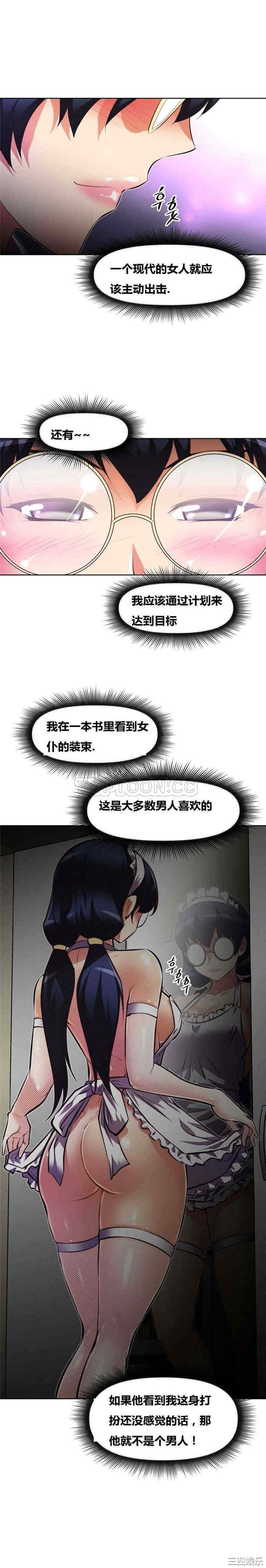 我的超级女友/本能觉醒