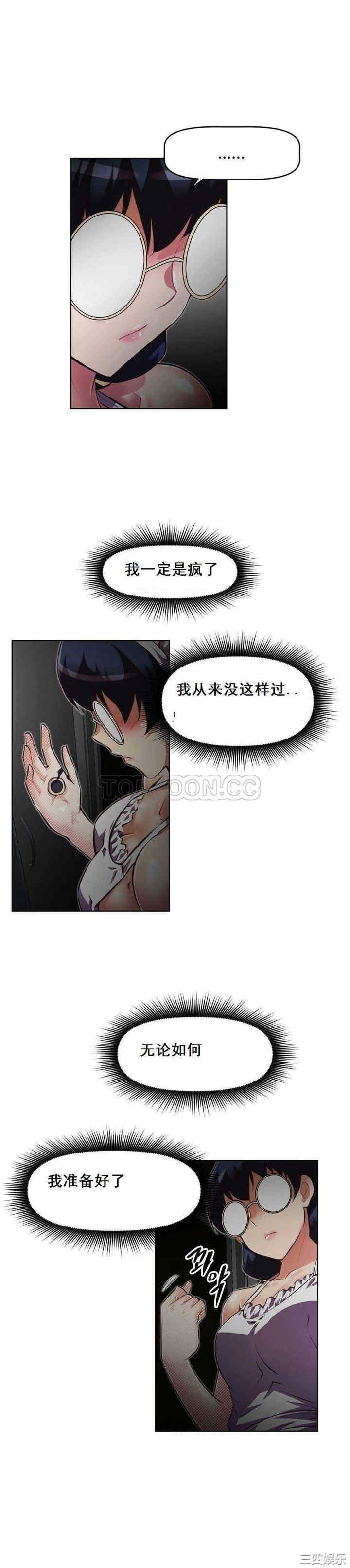 我的超级女友/本能觉醒