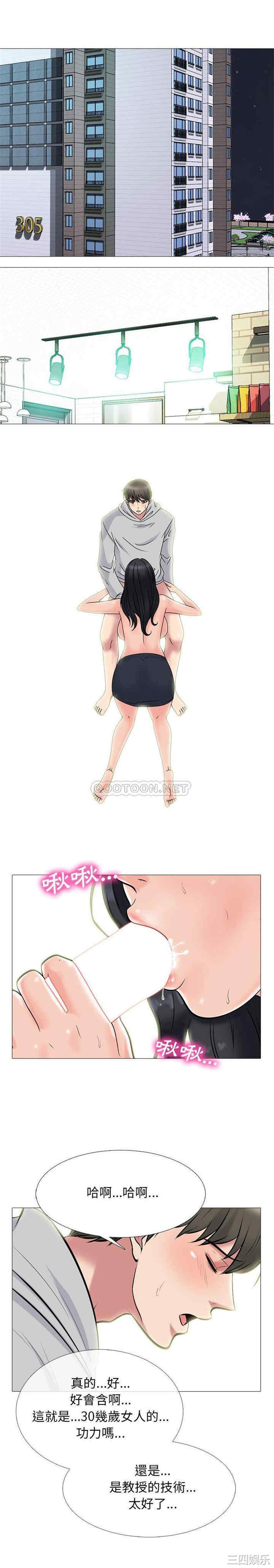 心机女教授