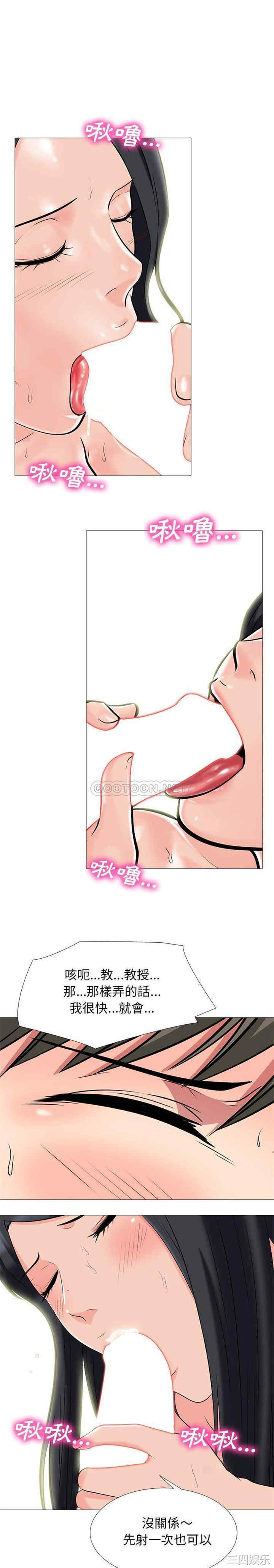 心机女教授