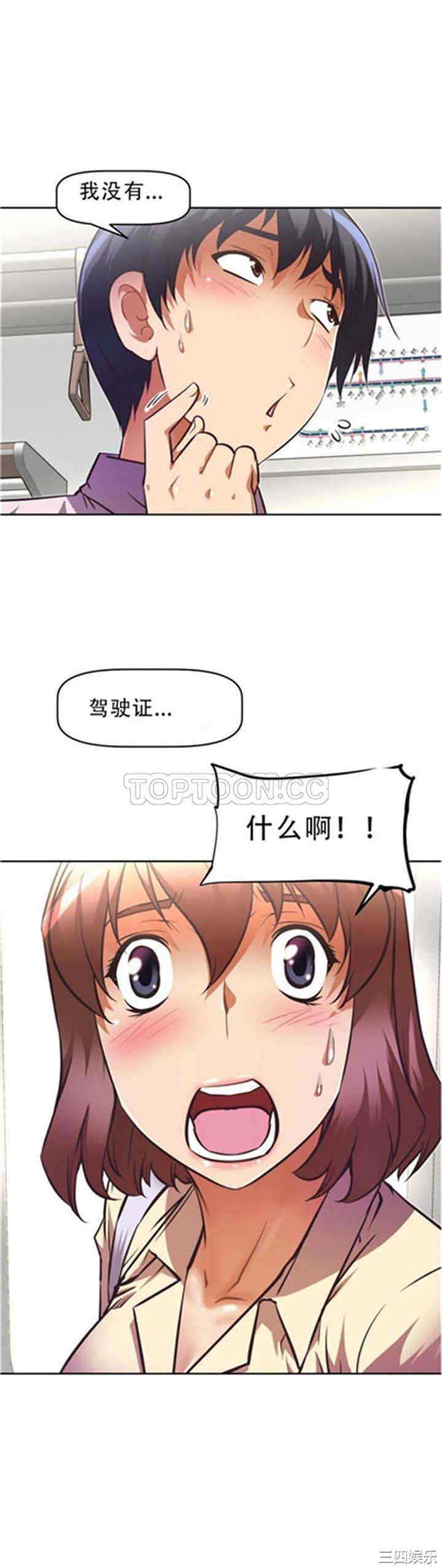 我的超级女友/本能觉醒