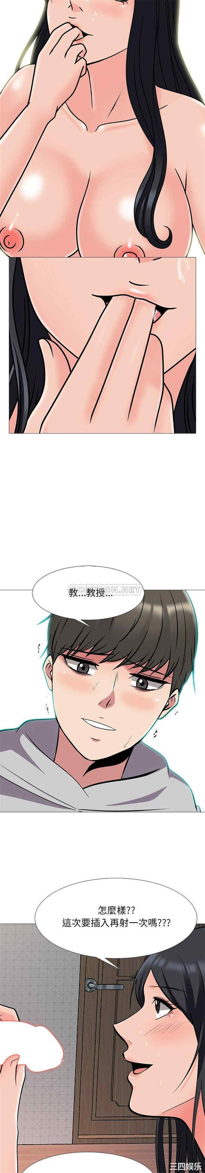 心机女教授