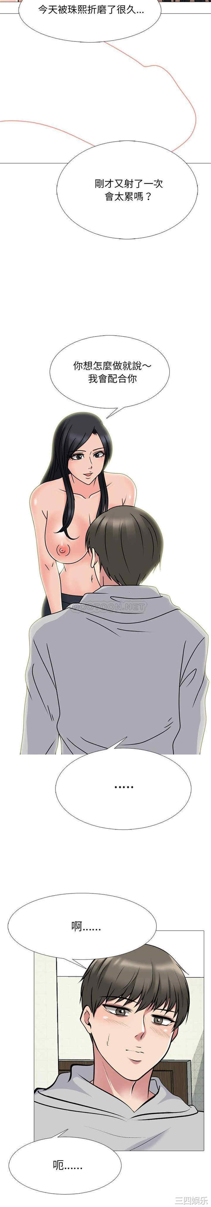 心机女教授