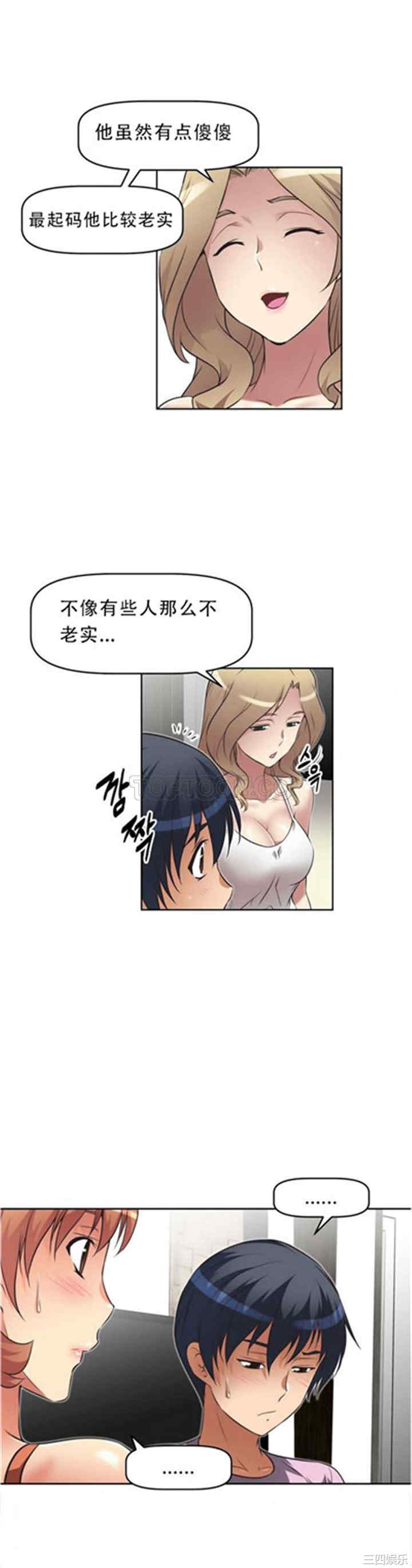 我的超级女友/本能觉醒