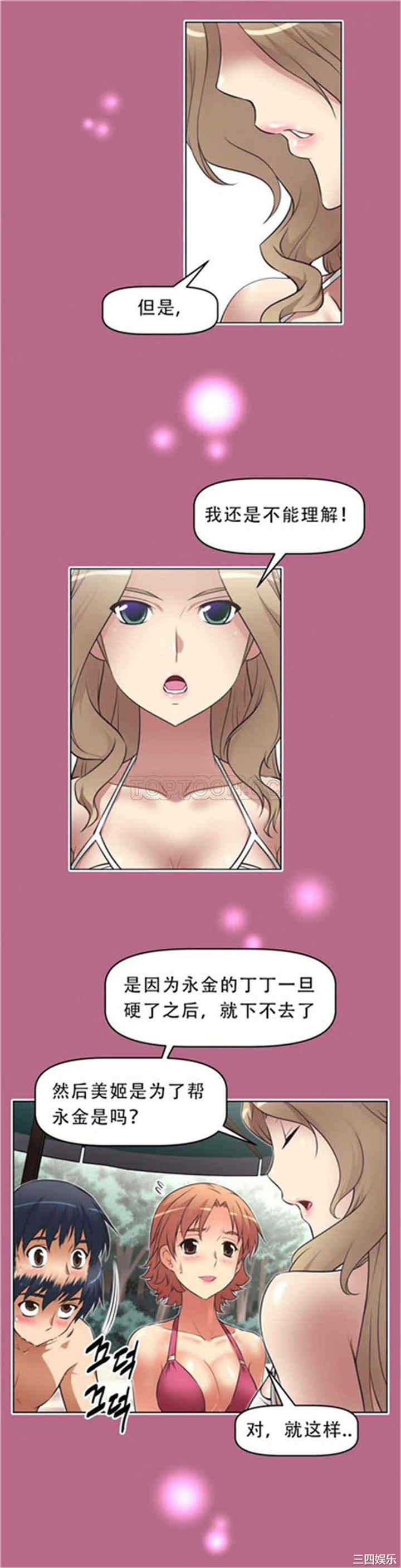 我的超级女友/本能觉醒