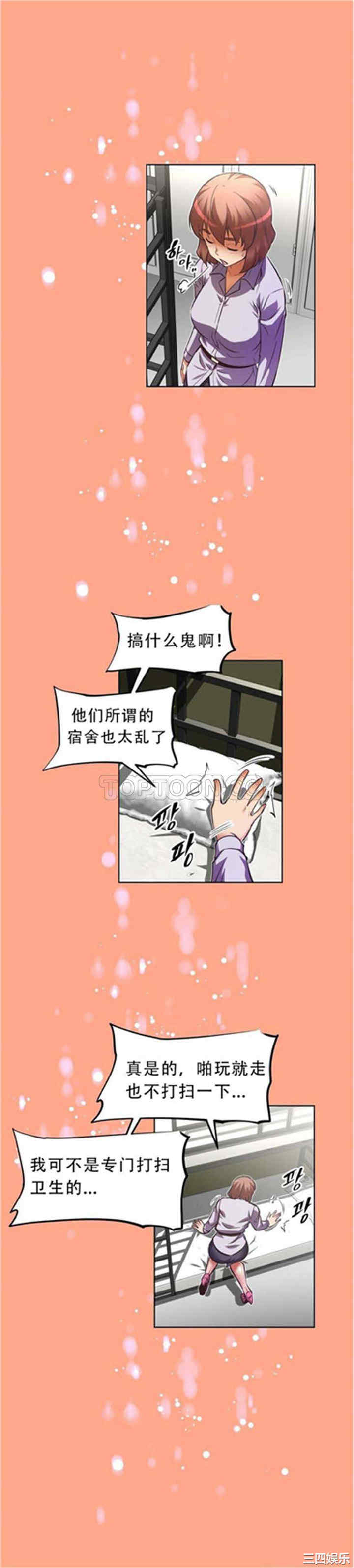 我的超级女友/本能觉醒