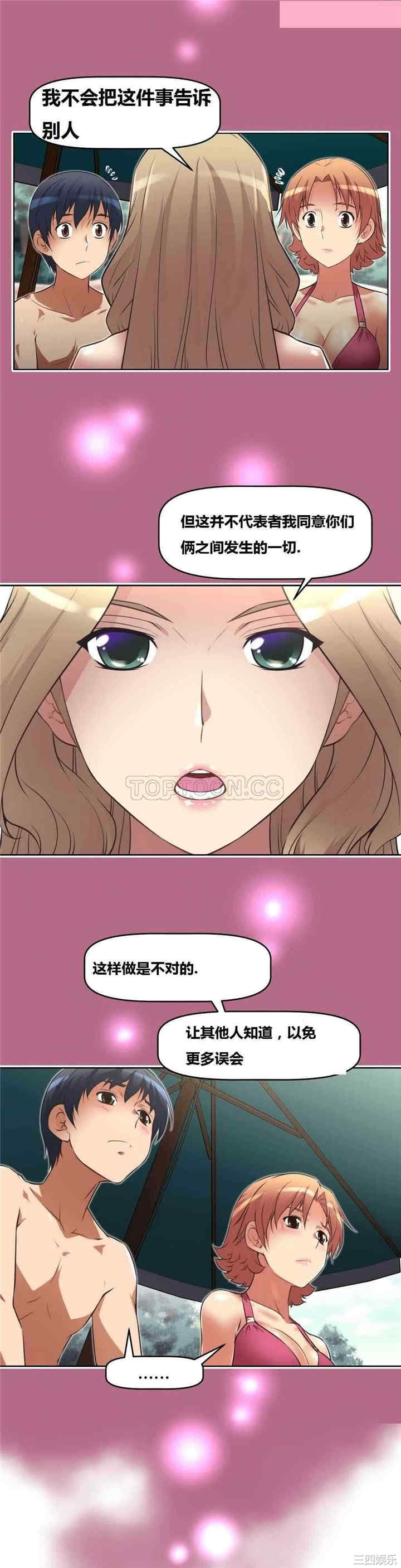 我的超级女友/本能觉醒