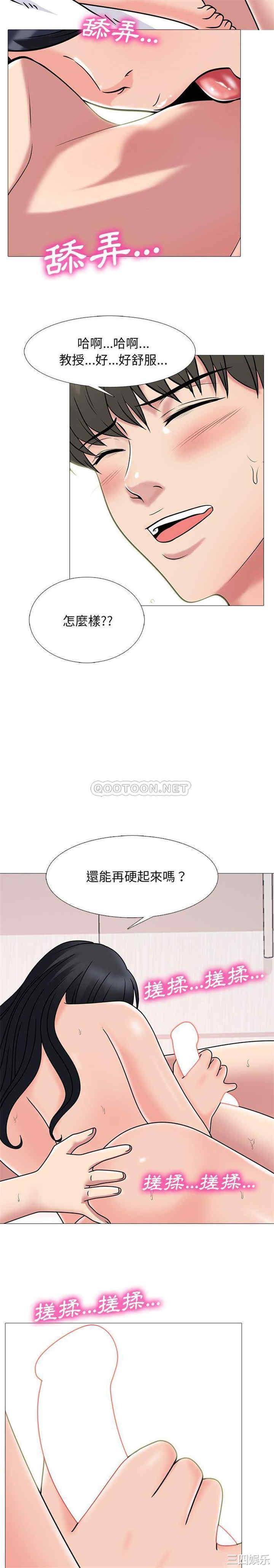心机女教授