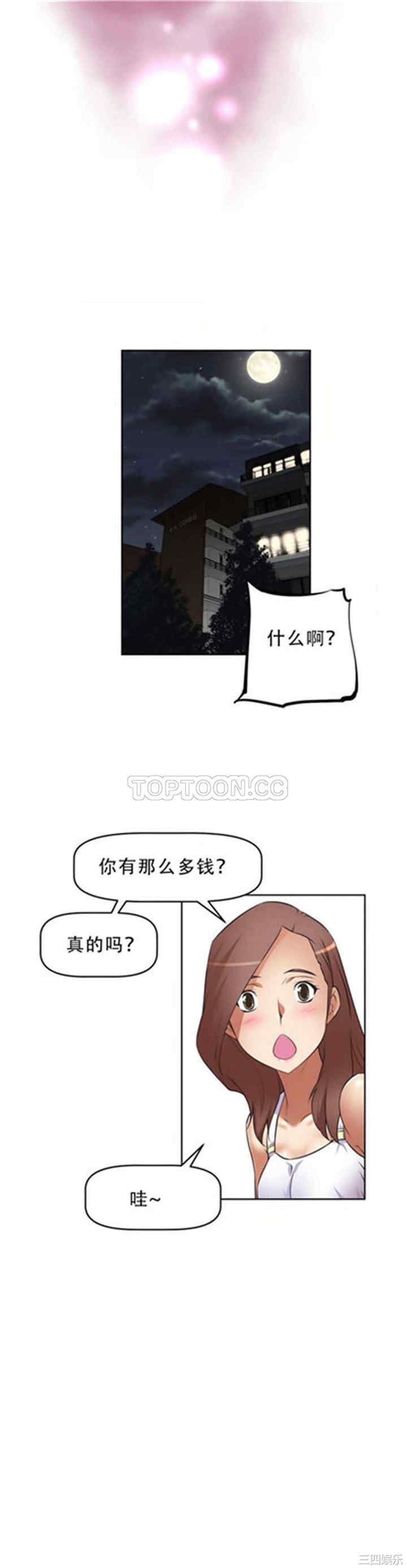 我的超级女友/本能觉醒