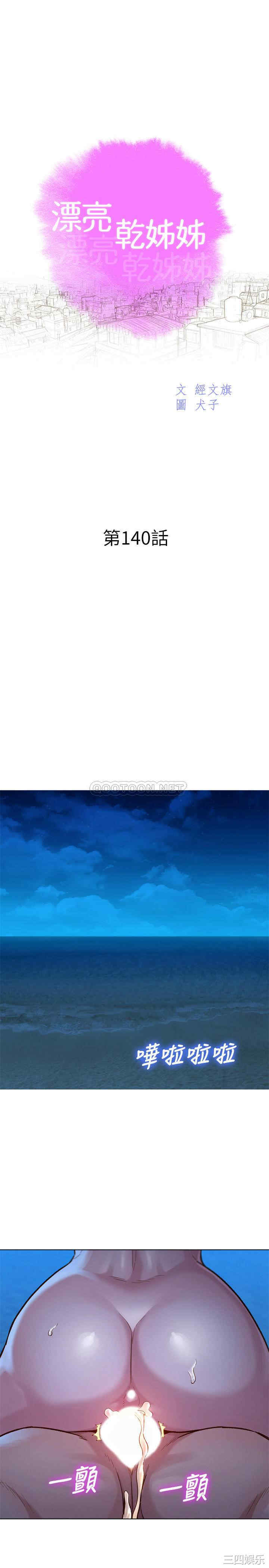 漂亮干姐姐